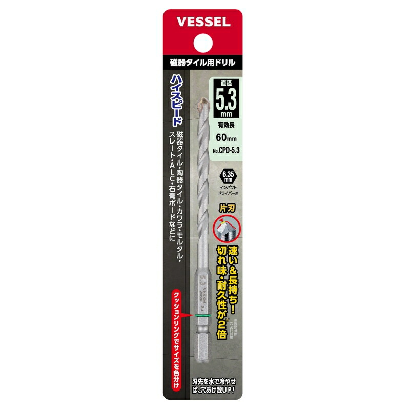 【尖んがり10倍】ベッセル 瀬戸もの瓦用せん孔機 CPD-5.3(5.3×110) (464041) 【10本】