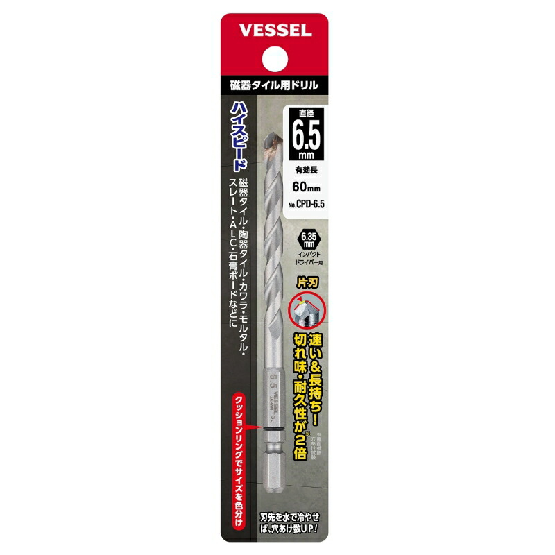 【尖んがり10倍】ベッセル 瀬戸もの瓦用せん孔機 CPD-6.5(6.5×110) (464045) 【10本】