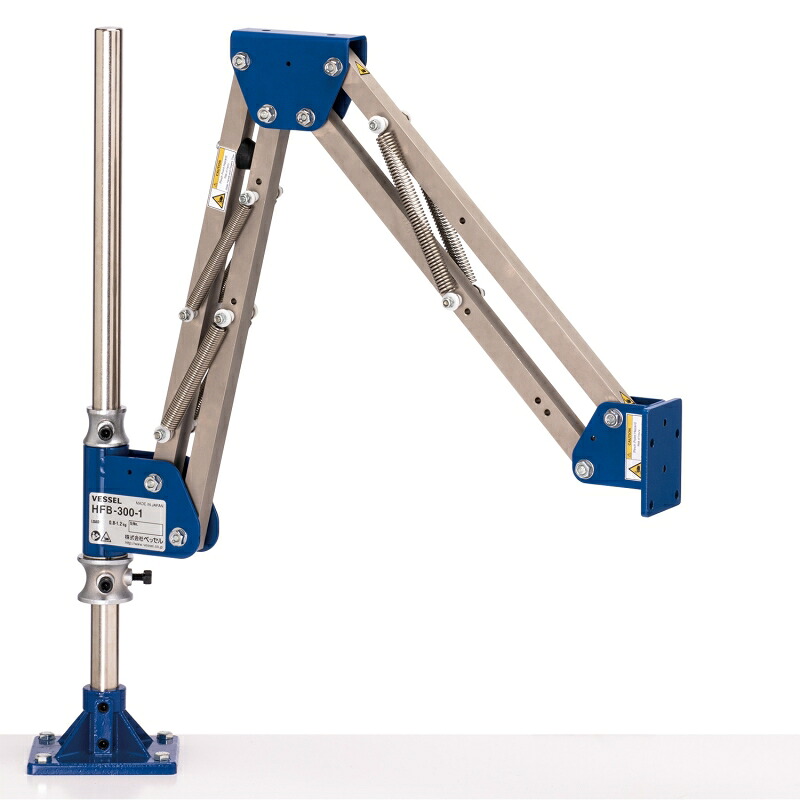 【ポイント10倍】【直送品】 ベッセル ハンドフリーアーム HFB-300-1 (552081)|道具屋さん店