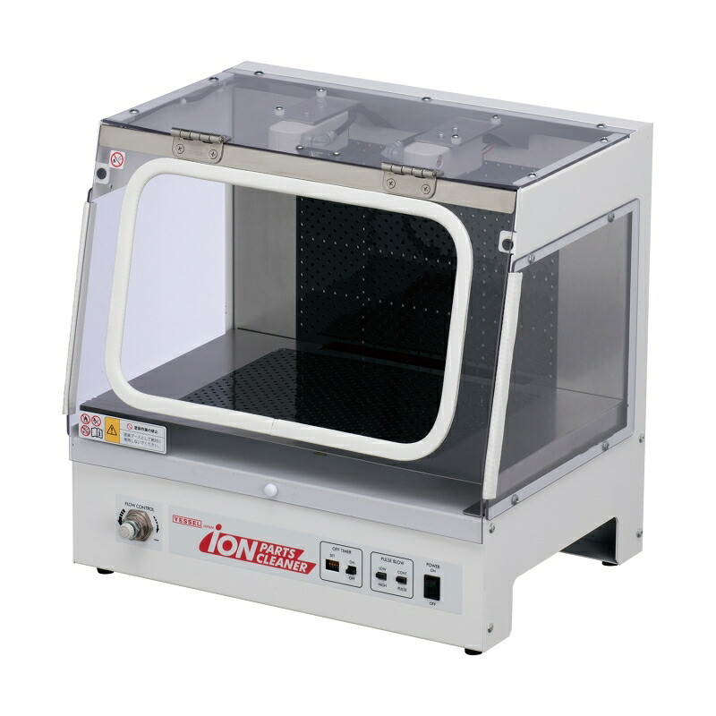 【直送品】 ベッセル イオンパーツクリーナー IPC-A3 (621612)
