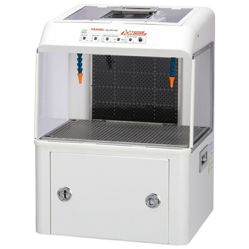 【尖んがり10倍】【直送品】 ベッセル イオンパーツクリーナー IPC-400 (621679)
