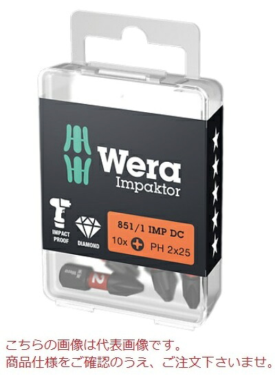 【ポイント5倍】WERA 851/1 IMP DC PH DIY インパクターPHビット 057615|道具屋さん店