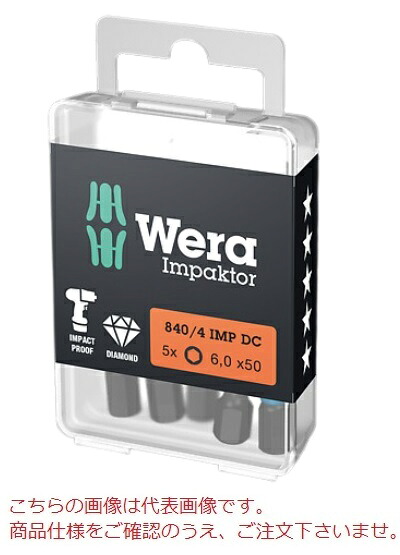 【ポイント5倍】WERA 840/4 IMP DC ヘックスプラスDIYインパクタービット 057644｜道具屋さん店
