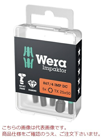 【ポイント5倍】WERA 867/4 IMP DC トルクス(R) DIY インパクター ビット 057664|道具屋さん店