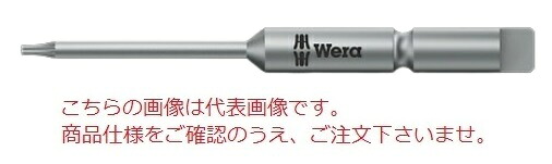【ポイント10倍】WERA 867/9 C トルクスプラスビット 135230｜道具屋さん店