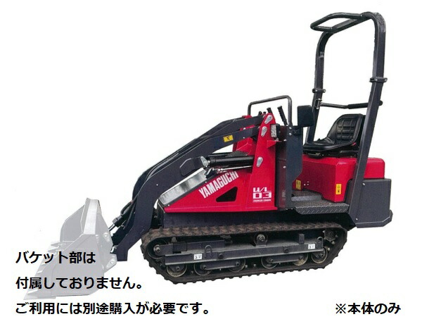 楽天市場】ウインブルヤマグチ ミニクローダー WL01 800幅爪付バケット
