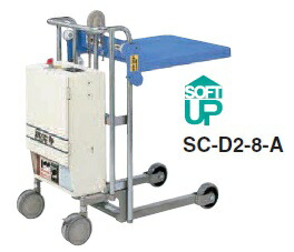 【ポイント5倍】【直送品】 をくだ屋技研 (OPK) 標準型テーブル式サントカー SC-D2-12-A バッテリータイプ 【大型】