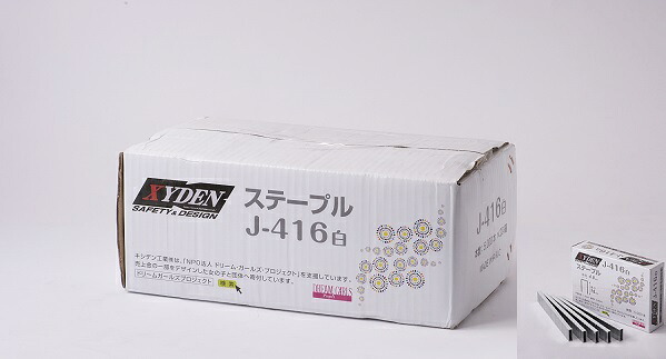 【直送品】 キシデンテクノ (キシデン工業) ステープル J線4mm J416 白 (5000本×20箱)