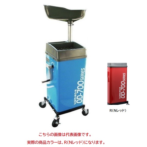 YAMADA ヤマダ オイルドレン（オイルドレーナー）OD-70PG