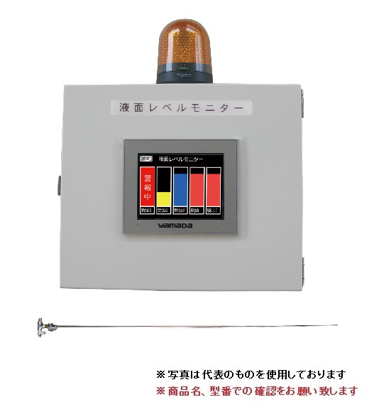 【尖んがり5倍】【直送品】 ヤマダ 液面レベルモニターシステム 2連 LMS-2 (881172)
