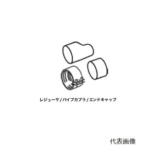 【尖んがり5倍】ヤマダ 配管 カプラ(φ63用) KVPJ-63 (V139350)