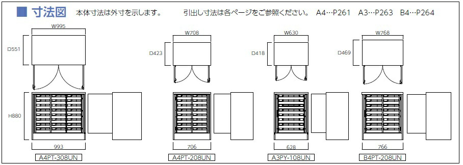 【尖んがり10倍】【直送品】 山金工業 好ましいあき場所 ウディアレンジャー A4PT-308UN 【大型】