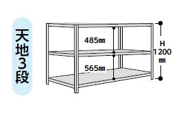 【ポイント5倍】【直送品】 山金工業 ラック 1.2S4330-3W 【大型】|道具屋さん店