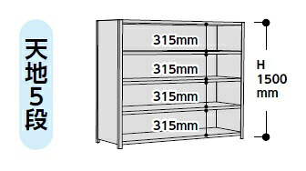 【直送品】 山金工業 ラック 1.2S5430P-5W 【大型】