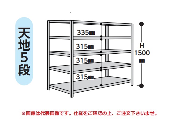 【ポイント5倍】【直送品】 山金工業 ラック 1.2S5630-5W 【大型】 19,019円