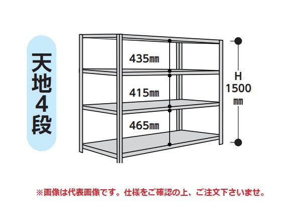 【ポイント10倍】【直送品】 山金工業 ラック 1.2S5645-4W 【大型】