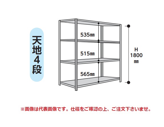 【ポイント10倍】【直送品】 山金工業 ラック 1.2S6445-4W 【大型】