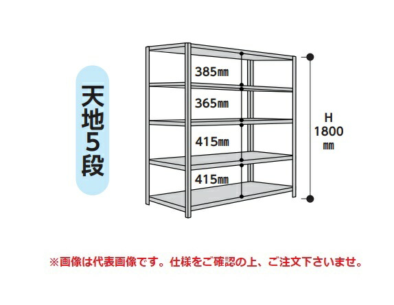 【ポイント10倍】【直送品】 山金工業 ラック 1.2S6545-5W 【大型】