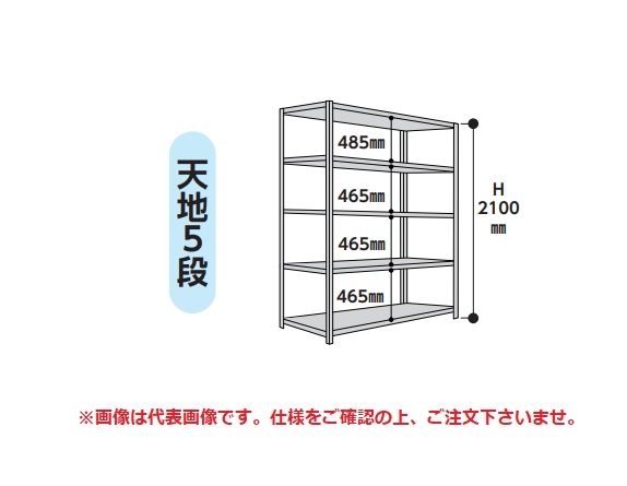 【ポイント5倍】【直送品】 山金工業 ラック 1.2S7460-5W 【大型】