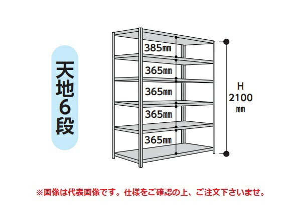 【ポイント10倍】【直送品】 山金工業 ラック 1.2S7530-6W 【大型】