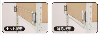 【ポイント5倍】【直送品】 山金工業 落下防止バー 2M-900 《オプション》 【送料別】