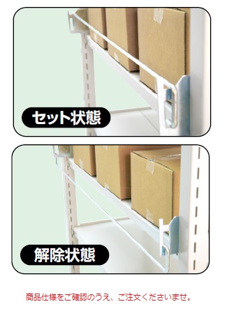 【ポイント5倍】【直送品】 山金工業 落下防止バー 3M-1200 《オプション》 【送料別】