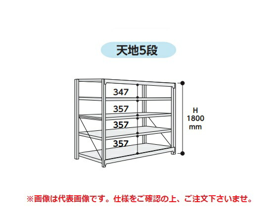【ポイント10倍】【直送品】 山金工業 ボルト式重量ラック 1000kg/段 連結 10K6363-5SPGR 【大型】｜道具屋さん店