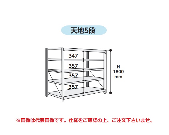 【ポイント5倍】【直送品】 山金工業 ボルト式重量ラック 1000kg/段 単体 10K6590-5SPG 【大型】