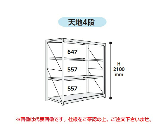 【ポイント10倍】【直送品】 山金工業 ボルト式重量ラック 1000kg/段 連結 10K7378-4SPGR 【大型】