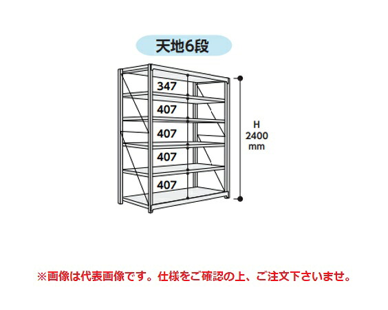【ポイント10倍】【直送品】 山金工業 ボルト式重量ラック 1000kg/段 連結 10K8478-6SPGR 【大型】