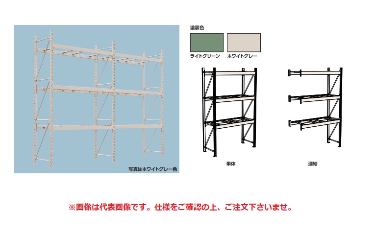 【ポイント5倍】【直送品】 山金工業 パレットラック 2000kg/段 単体 20S242712-2W 【送料別】