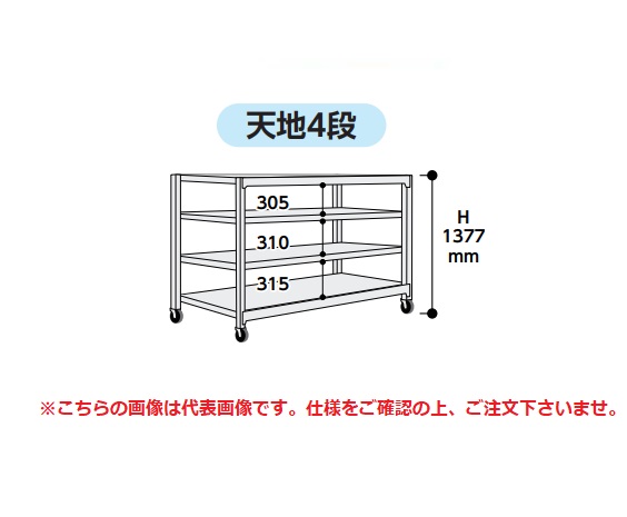 【尖んがり5倍】【直送品】 山金工業 中量仕合わせ 150kg/段 民族大移動式 3SC4348-4GRF 【大型】