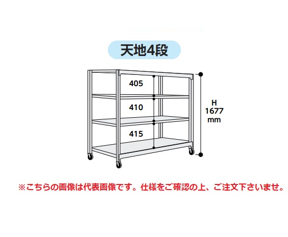 【ポイント10倍】【直送品】 山金工業 中量ラック 150kg/段 移動式 3SC5548-4GRF 【大型】