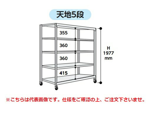 【尖んがり5倍】【直送品】 山金工業 中量仕合わせ 150kg/段 民族大移動式 3SC6348-5WRF 【大型】 その他-インテリア・寝具・収納