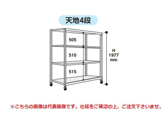 【ポイント5倍】【直送品】 山金工業 中量ラック 150kg/段 移動式 3SC6570-4GRF 【大型】｜道具屋さん店