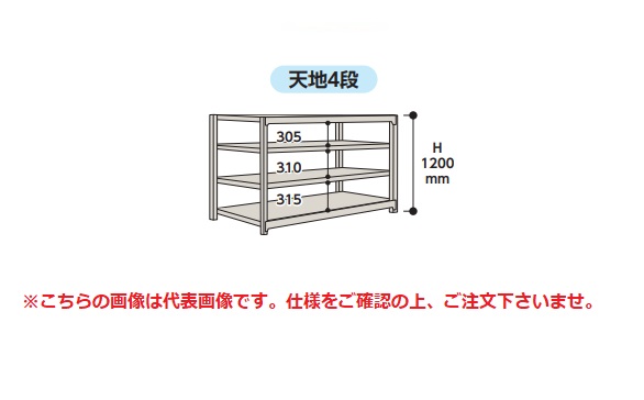 【ポイント5倍】【直送品】 山金工業 ボルトレス中量ラック 500kg/段 単体 5S4491-4W 【大型】