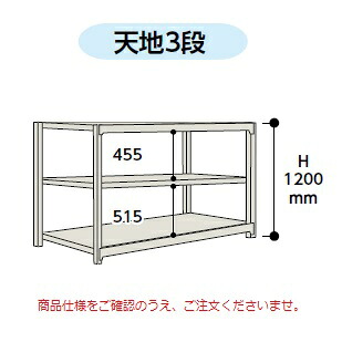 【直送品】 山金工業 ボルトレス中量ラック 500kg/段 連結 5S4548-3GR 【大型】