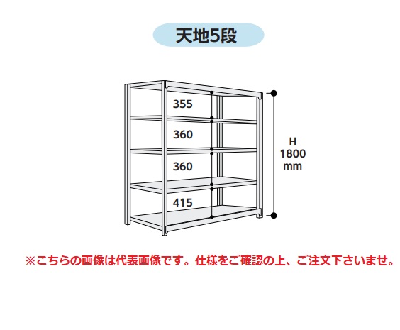 【ポイント5倍】【直送品】 山金工業 ボルトレス中量ラック 500kg/段 連結 5S6491-5GR 【大型】
