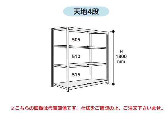 【ポイント5倍】【直送品】 山金工業 ボルトレス中量ラック 500kg/段 連結 5S6591-4GR 【大型】