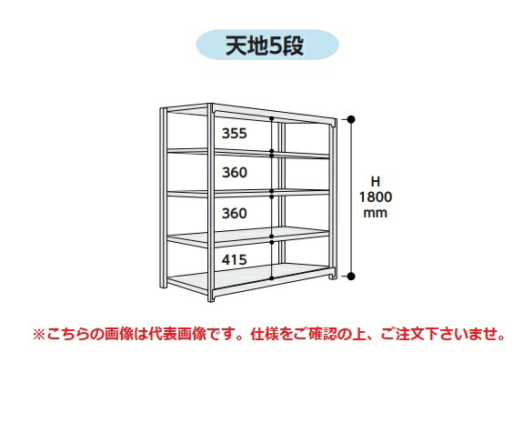 【ポイント10倍】【直送品】 山金工業 ボルトレス中量ラック 500kg/段 単体 5S6662-5G 【大型】