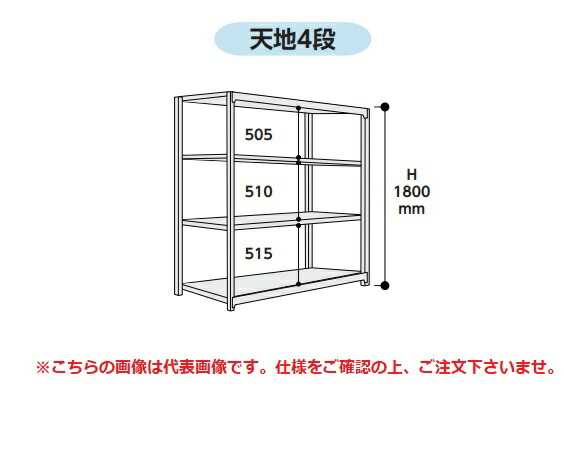 【ポイント10倍】【直送品】 山金工業 ボルトレス中量ラック 500kg/段 単体 5S6670-4G 【大型】|道具屋さん店