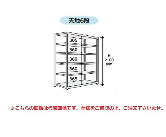 【尖んがり5倍】【直送品】 山金工業 雄螺旋受け答え中量仕合わせ 500kg/段 繋ぎ合わせる 5S7662-6GR 【大型】