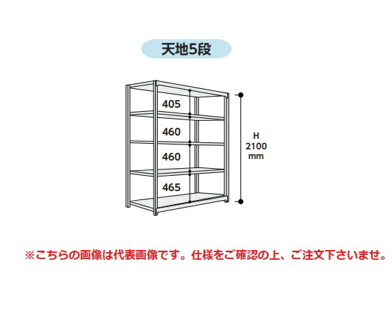 【ポイント5倍】【直送品】 山金工業 ボルトレス中量ラック 500kg/段 連結 5S7691-5WR 【大型】