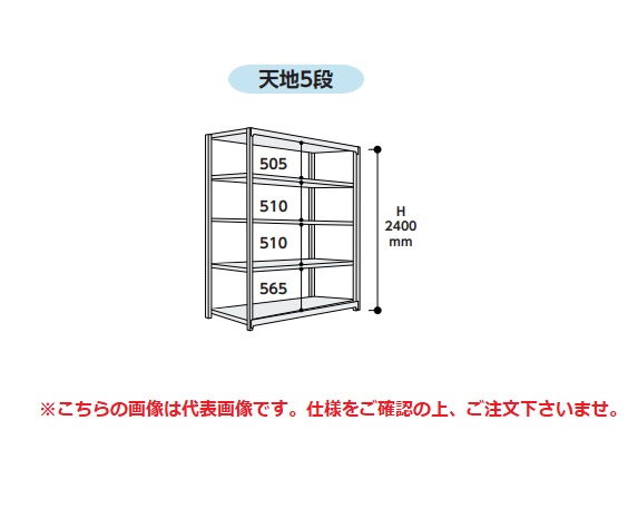 【ポイント5倍】【直送品】 山金工業 ボルトレス中量ラック 500kg/段 単体 5S8570-5G 【大型】
