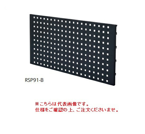 【ポイント5倍】【直送品】 山金工業 サイドハンガーホルダー RSP70-B 《オプション》 【送料別】