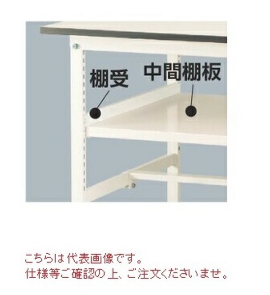 【尖んがり5倍】【直送品】 山金工業 真っただなか棚板 UTM-1875-W-SET 《オプション》 【貨物輸送別】 花・ガーデン・DIY-はしご・作業台