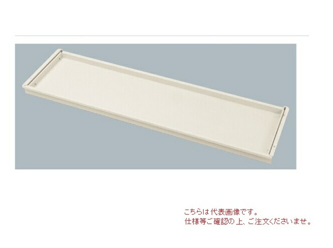 【尖んがり10倍】【直送品】 山金工業 広広とした抽き出し UW1290-W-SET 《オプション》 【貨物輸送別】