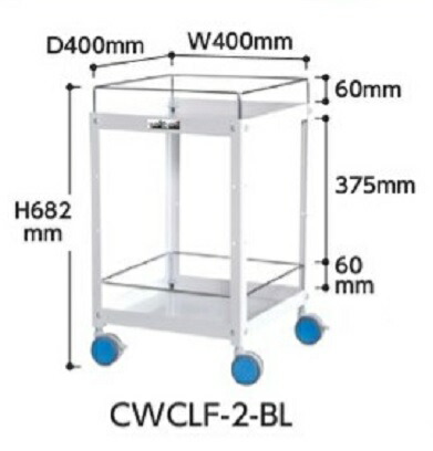 【ポイント10倍】【直送品】 山金工業 色彩ワゴン CWCLF-2-BL (スカイブルー) 【大型】