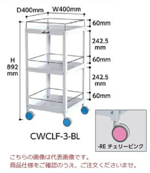 【直送品】 山金工業 色彩ワゴン CWCLF-3-RE (チェリーピンク) 【大型】|道具屋さん店