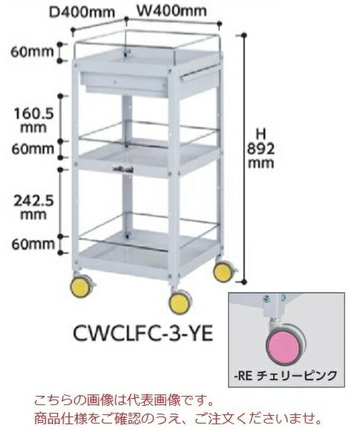 【尖んがり5倍】【直送品】 山金工業 色取り手押し車 CWCLFC-3-RE (桜んぼうさくら色) 【大型】 花・ガーデン・DIY-台車-DIY・工具